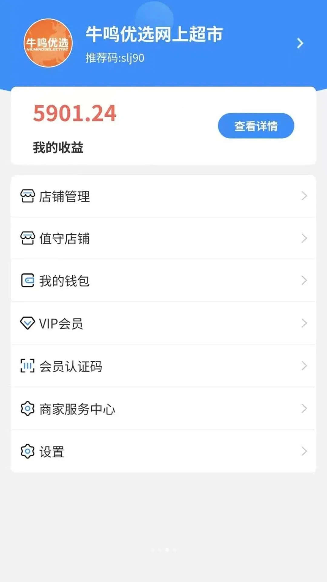 ţ��ͬ���̼Ҷ�v1.6.3 ��׿���ͼ
