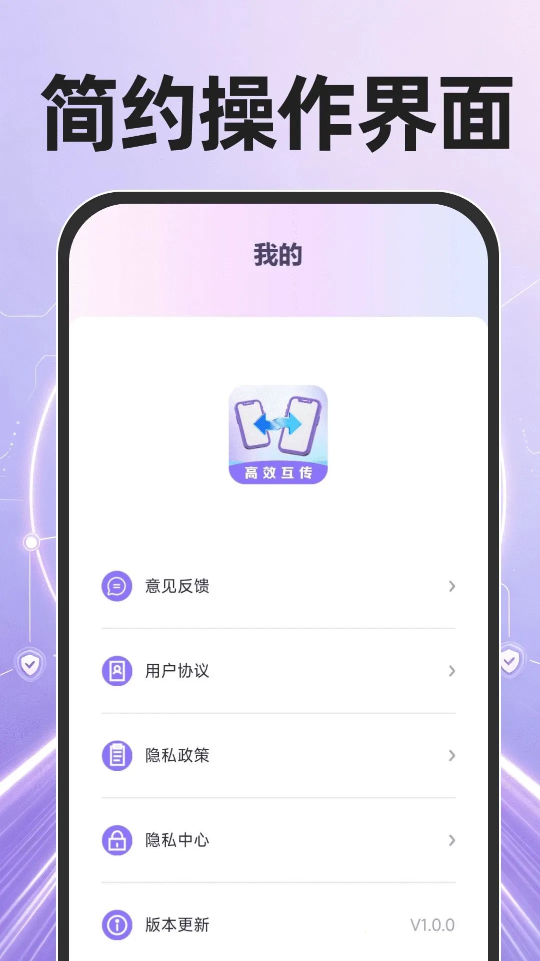 �ֻ����ٿ�¡����v1.0.0 �ֻ����ͼ