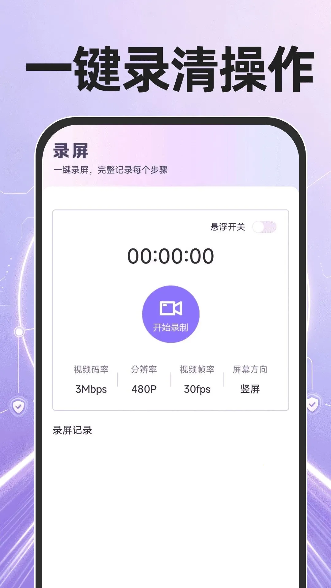 �ֻ����ٿ�¡����v1.0.0 �ֻ����ͼ