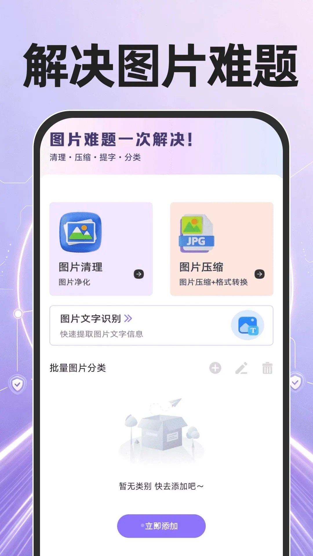 �ֻ����ٿ�¡����v1.0.0 �ֻ����ͼ