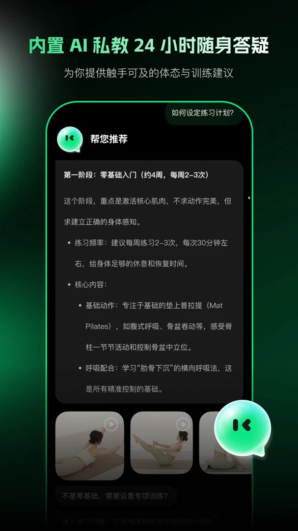�������������ܶ�̬ѵ��APPv1.0.6 �ֻ����ͼ