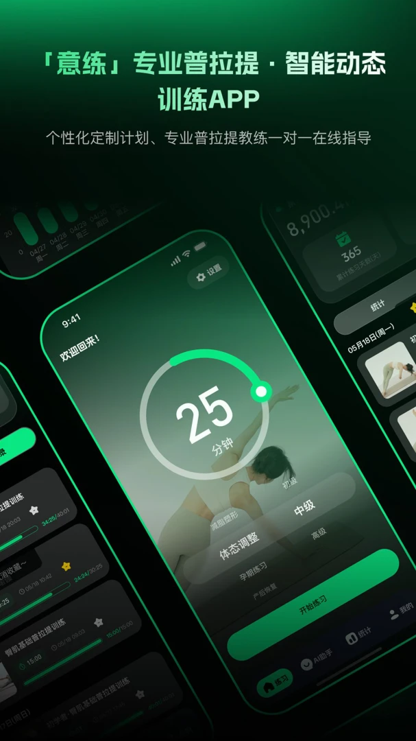 �������������ܶ�̬ѵ��APPv1.0.6 �ֻ����ͼ