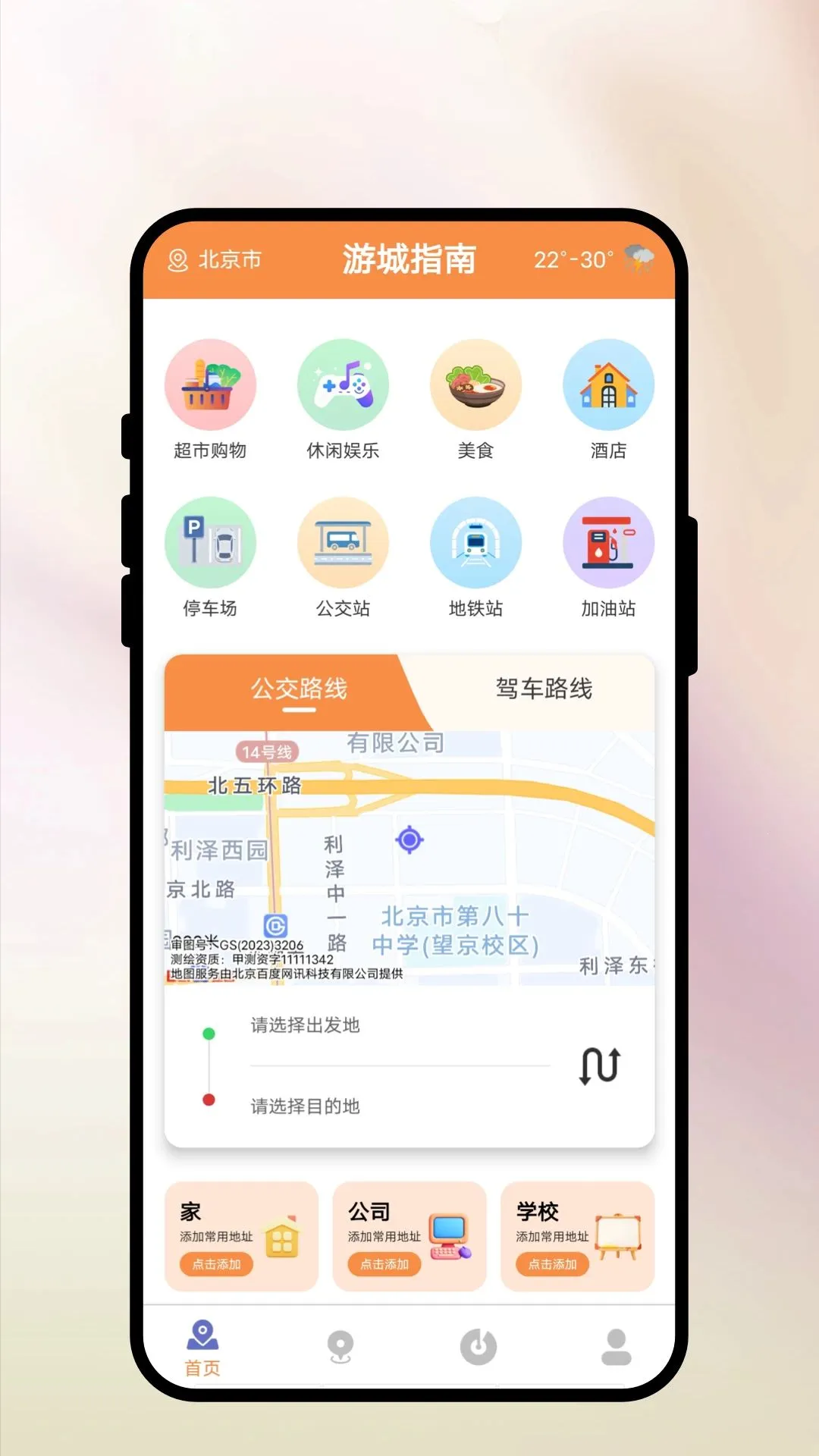 �γ�ָ�ϰ�׿���ֻ���v1.0.1 �ֻ����ͼ