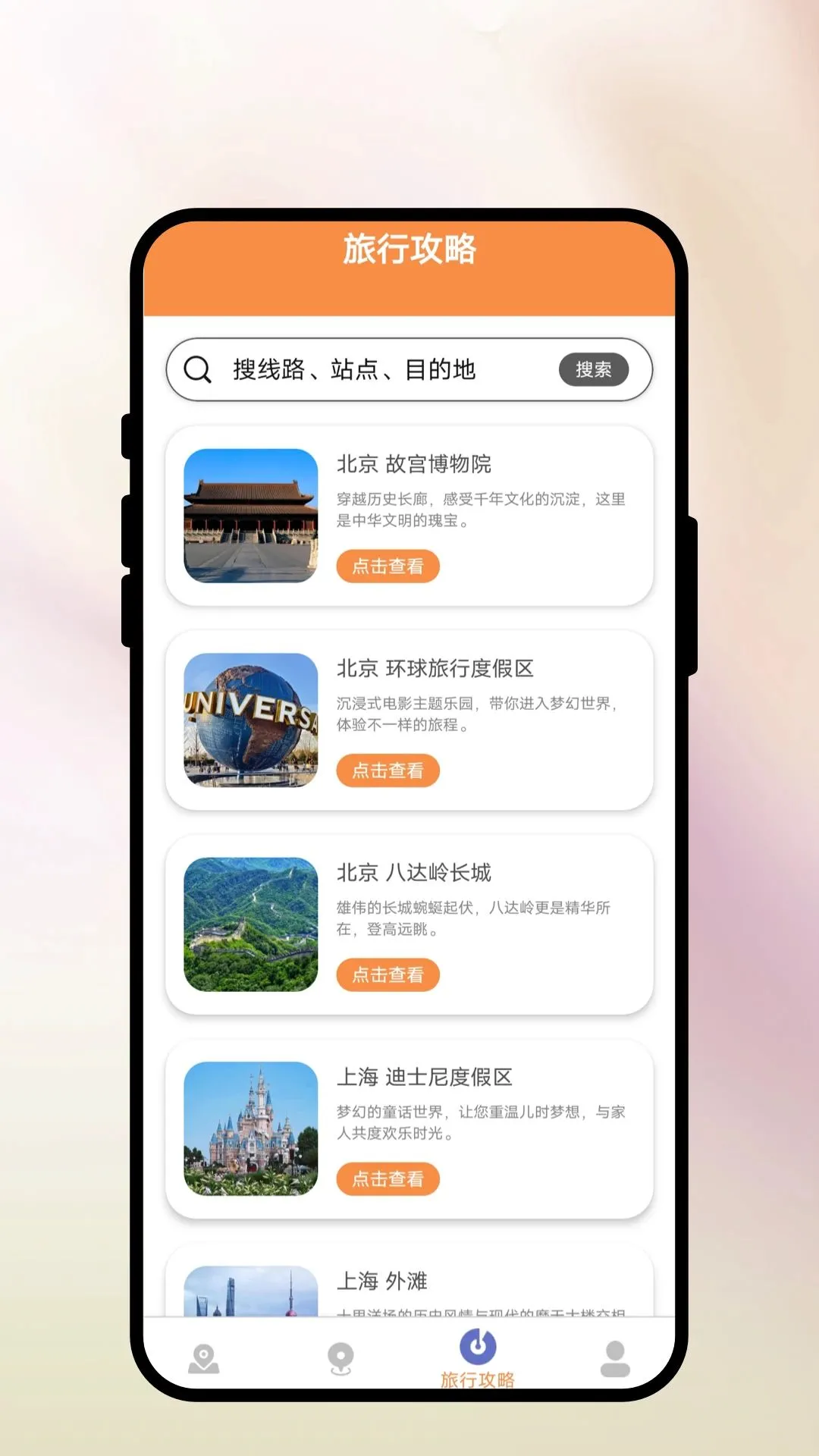 �γ�ָ�ϰ�׿���ֻ���v1.0.1 �ֻ����ͼ