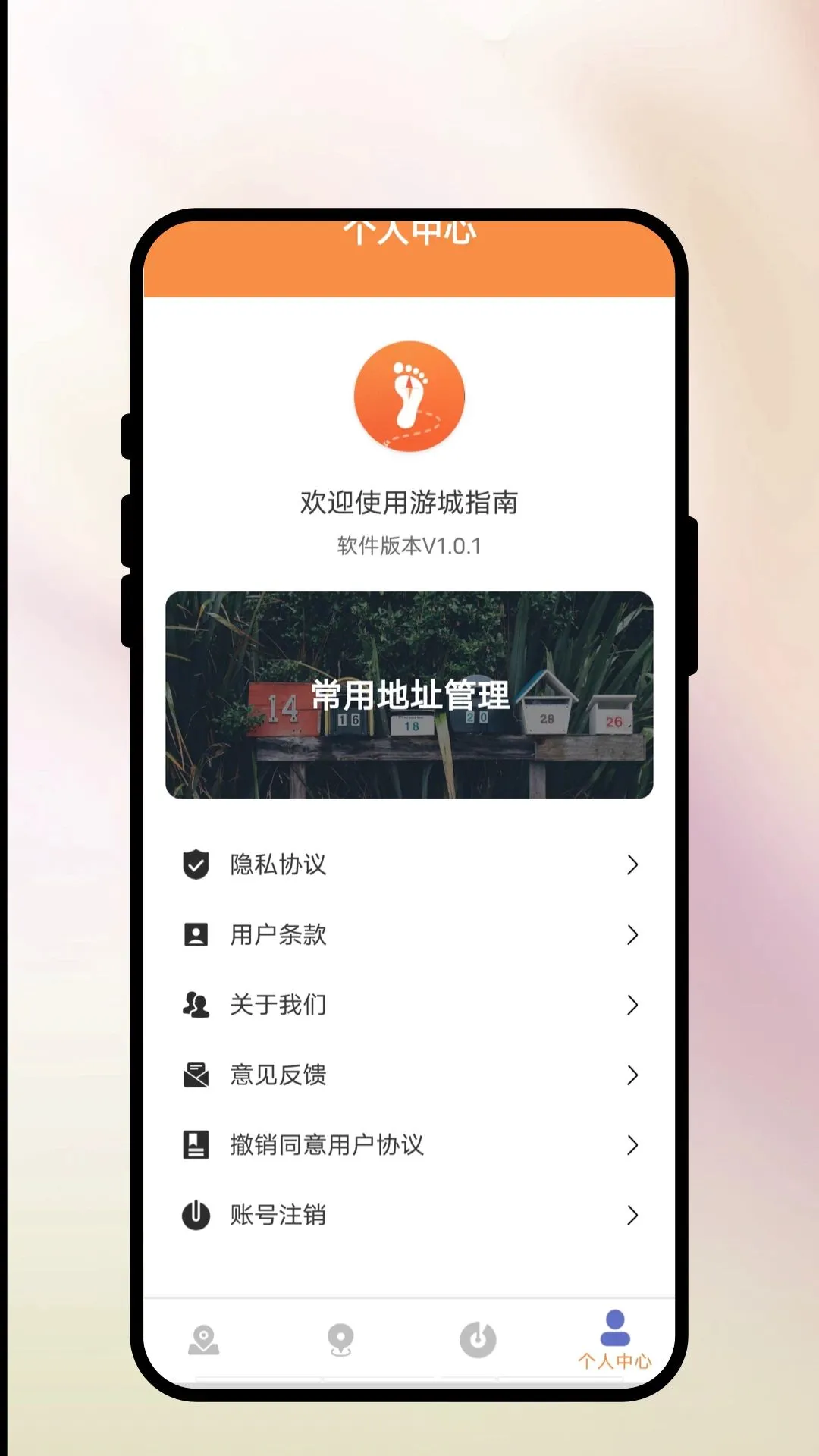 �γ�ָ�ϰ�׿���ֻ���v1.0.1 �ֻ����ͼ