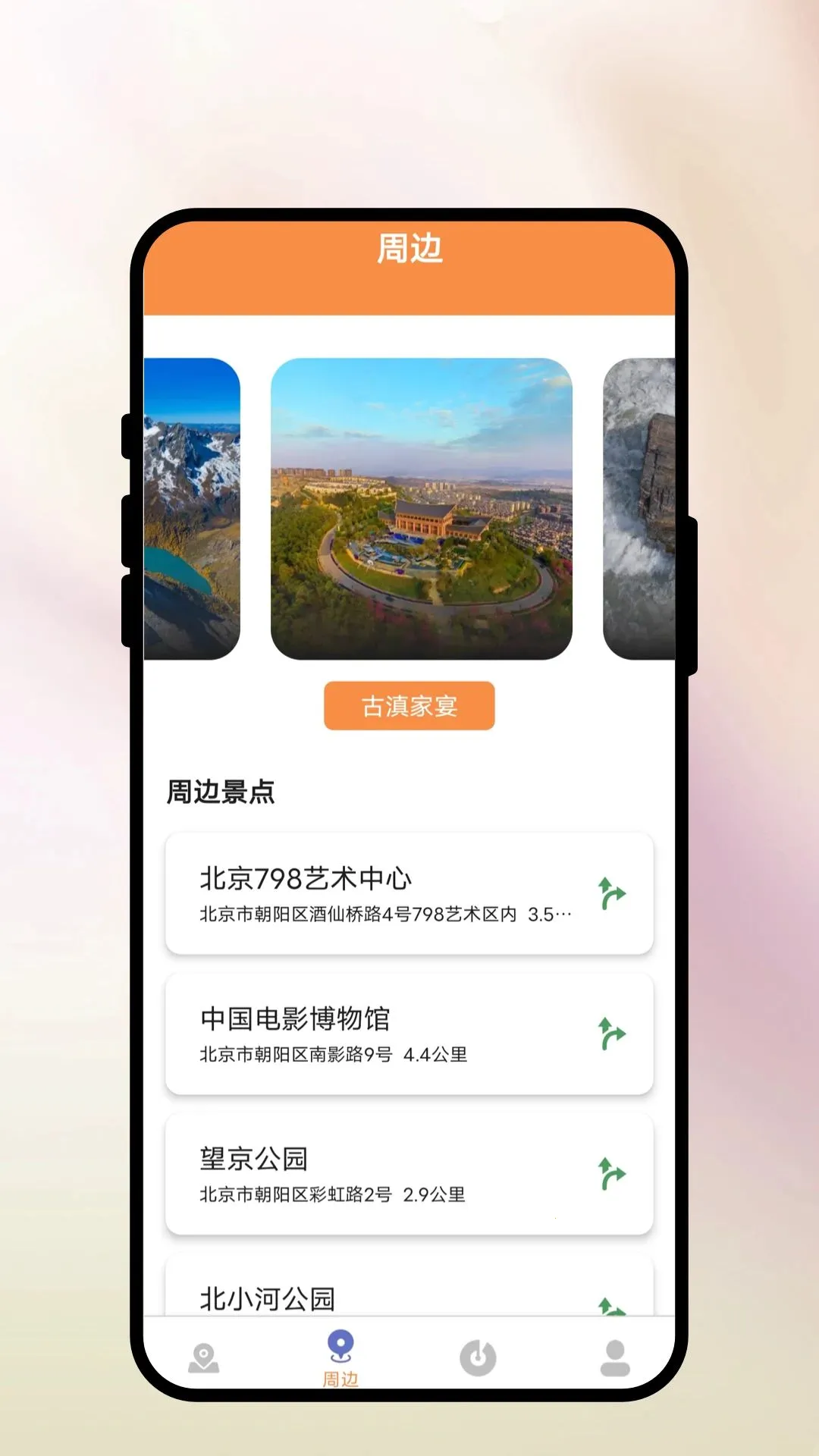 �γ�ָ�ϰ�׿���ֻ���v1.0.1 �ֻ����ͼ