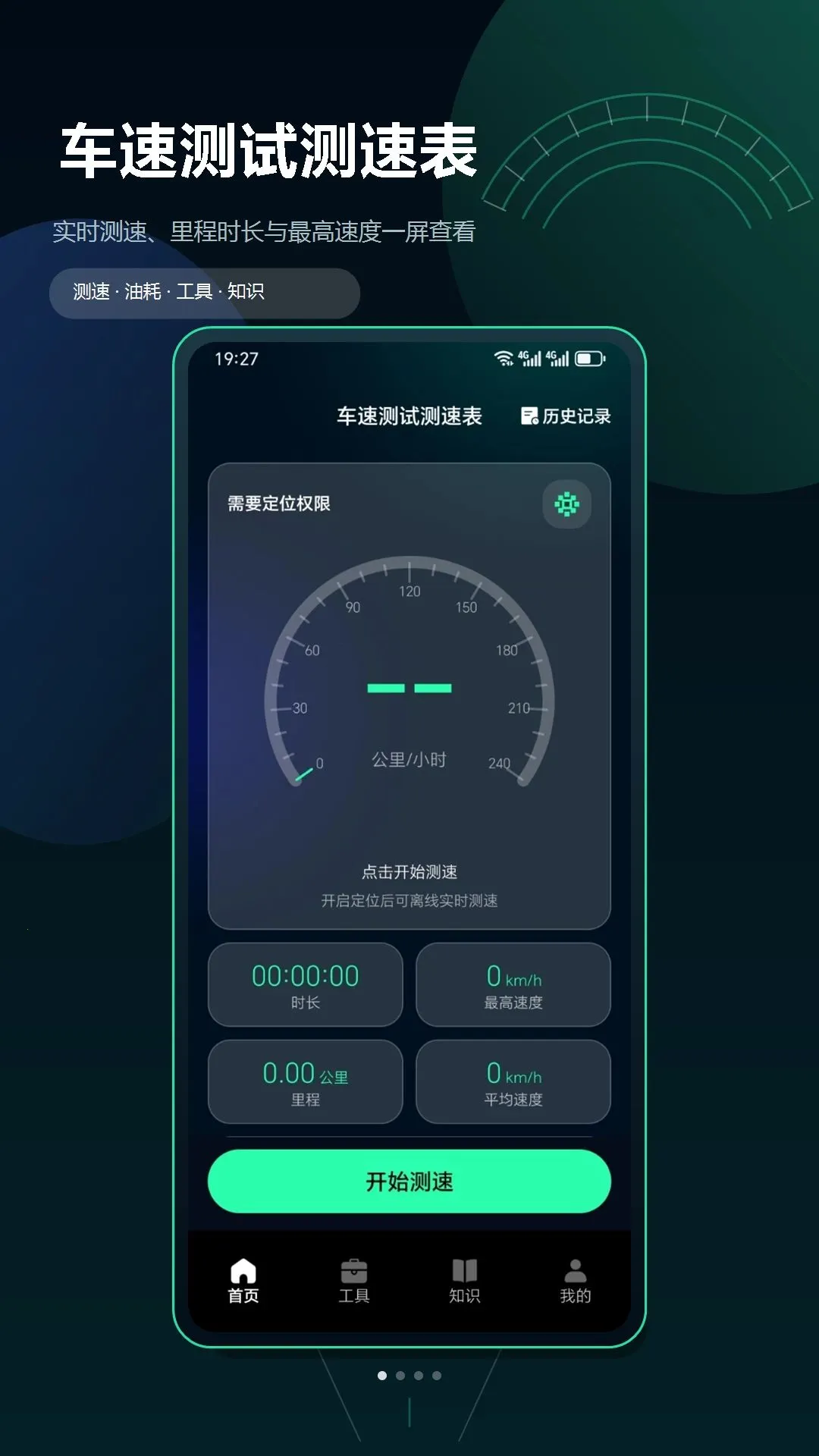 ���ٲ��Բ��ٱ�v1.3.0 ��Ѱ��ͼ