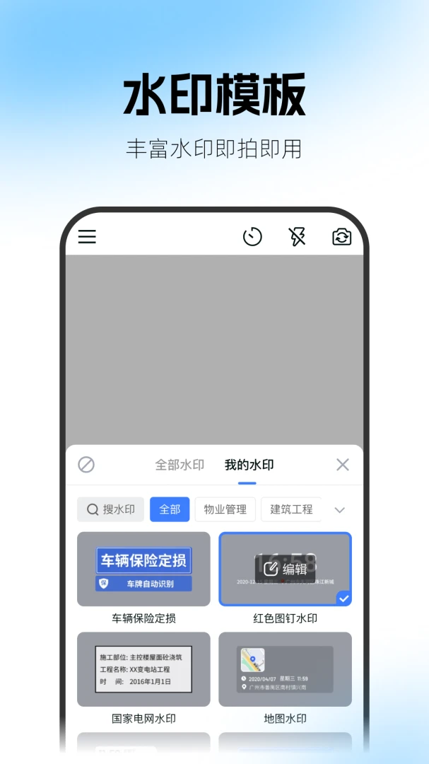 һ��ˮӡ��������ֻ���v2.1 ��Ѱ��ͼ
