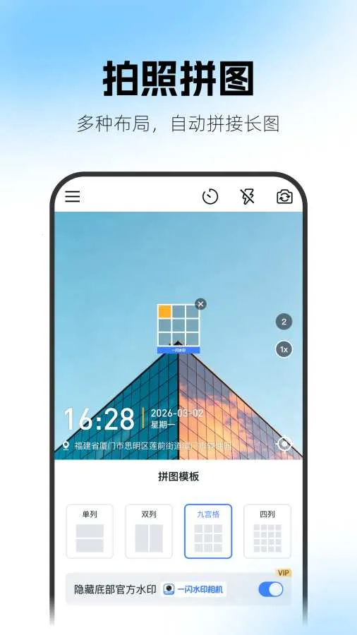 һ��ˮӡ��������ֻ���v2.1 ��Ѱ��ͼ