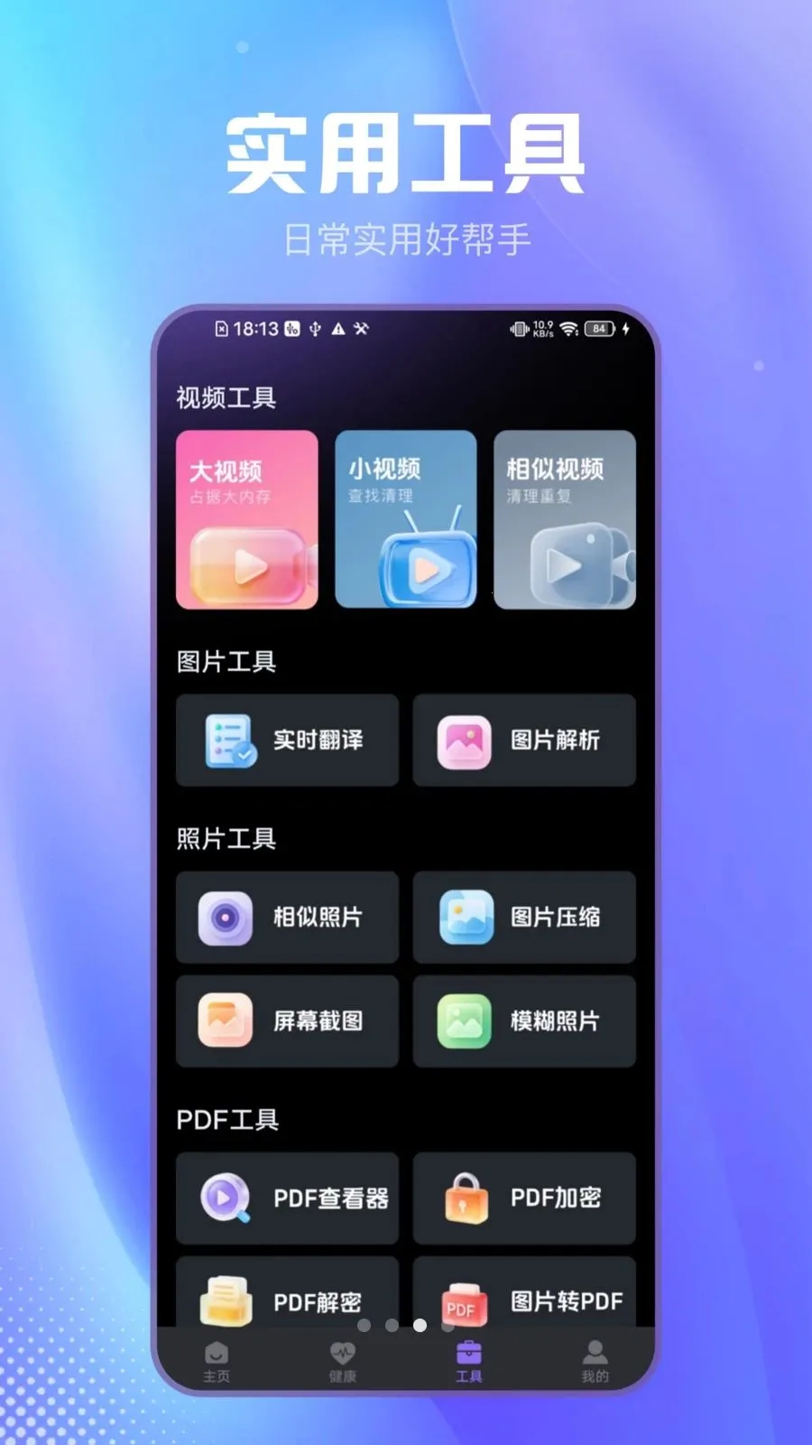 ��Լɨ����v2.1.7 �ֻ����ͼ