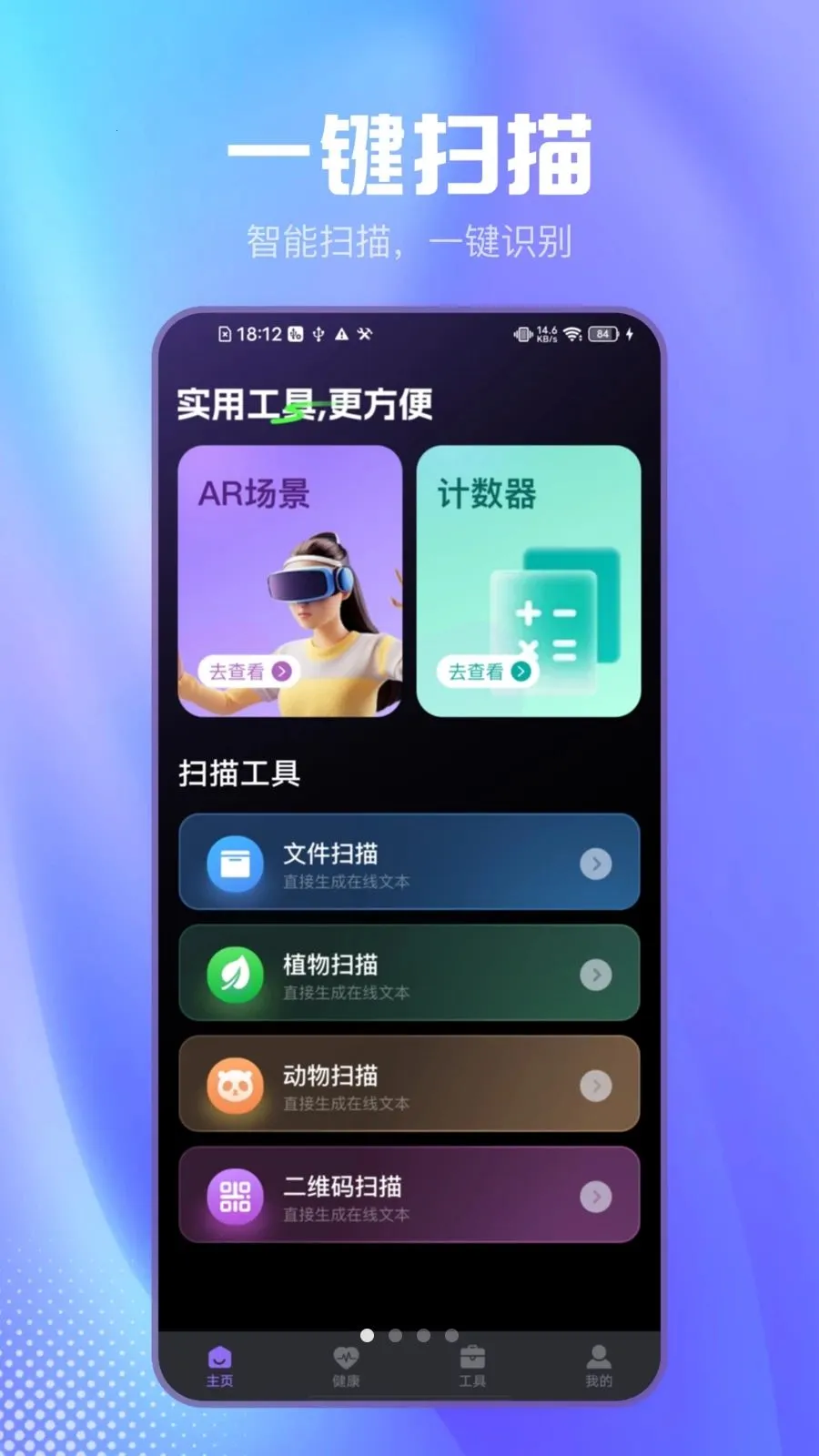 ��Լɨ����v2.1.7 �ֻ����ͼ