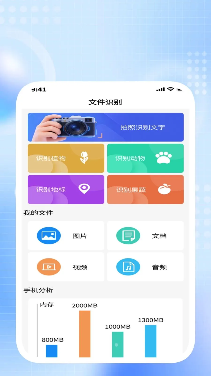 ����ɨ����2026���°汾v1.0.3 ��׿���ͼ