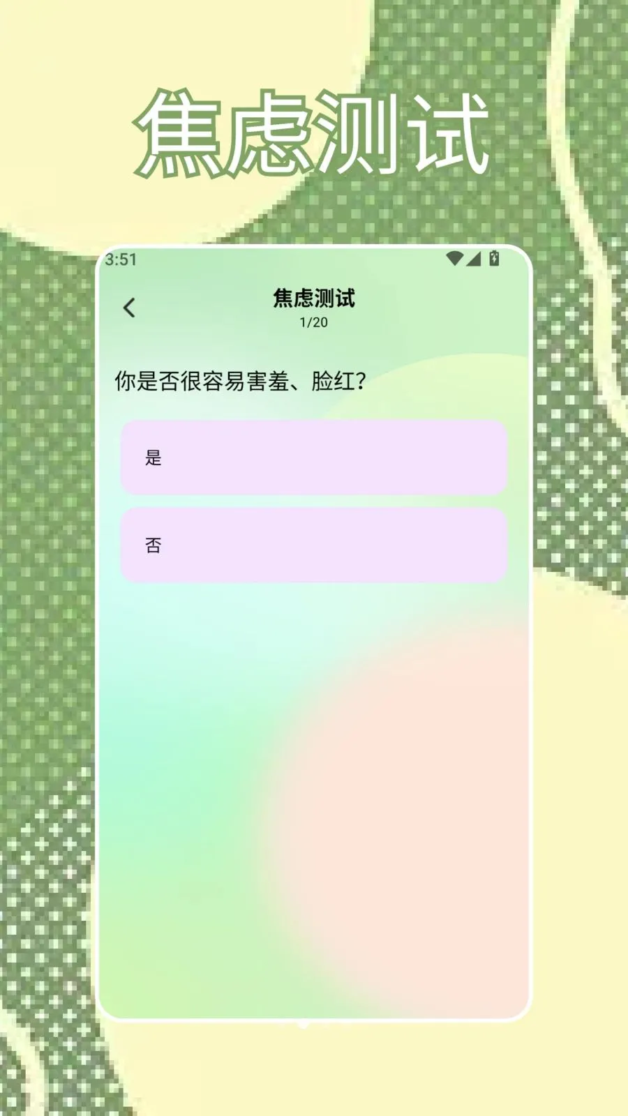 SBTI�ҿ�2026�ٷ����°汾v1.4 ��׿���ͼ