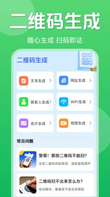 ��ά��һ��ɨ��v1.5.6.4 �ֻ����ͼ