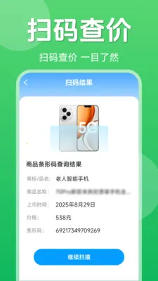 ��ά��һ��ɨ��v1.5.6.4 �ֻ����ͼ