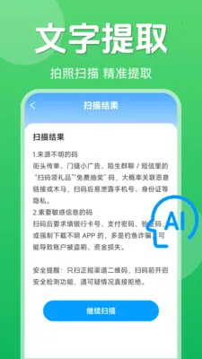 ��ά��һ��ɨ��v1.5.6.4 �ֻ����ͼ