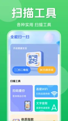 ��ά��һ��ɨ��v1.5.6.4 �ֻ����ͼ