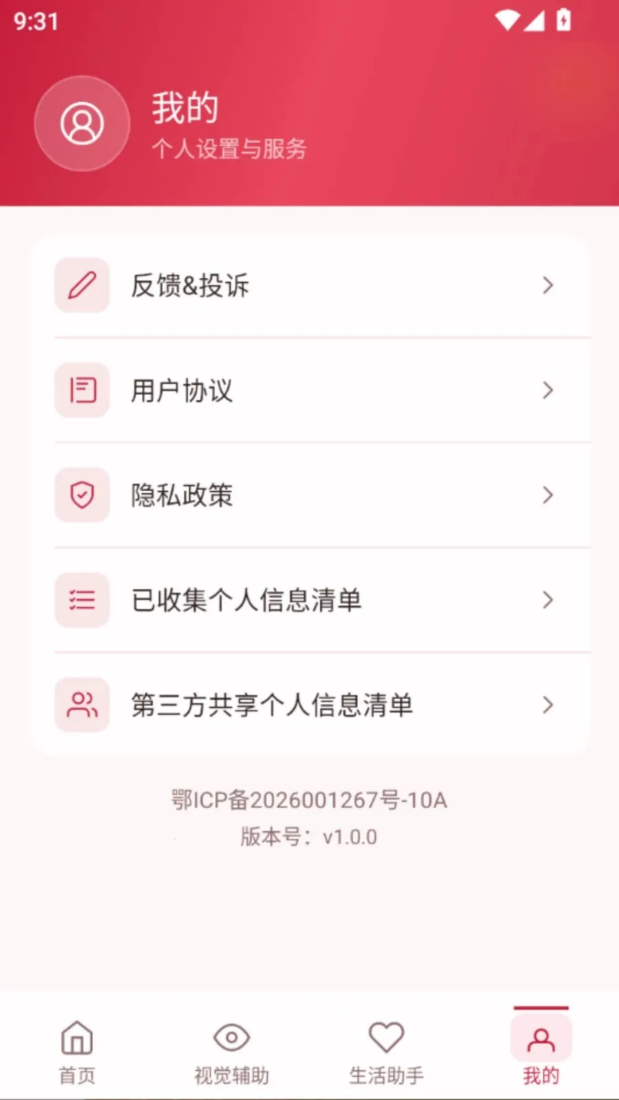 �����Ŵ�����2026�ٷ����°汾v5.0 �ֻ����ͼ