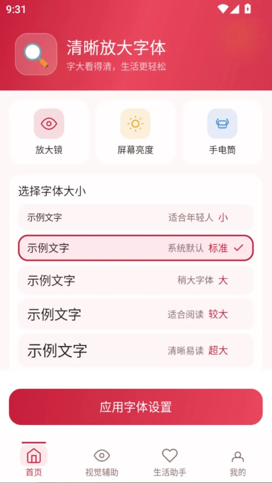 �����Ŵ�����2026�ٷ����°汾v5.0 �ֻ����ͼ