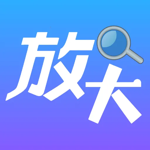 �����Ŵ�����2026�ٷ����°汾v5.0 �ֻ���