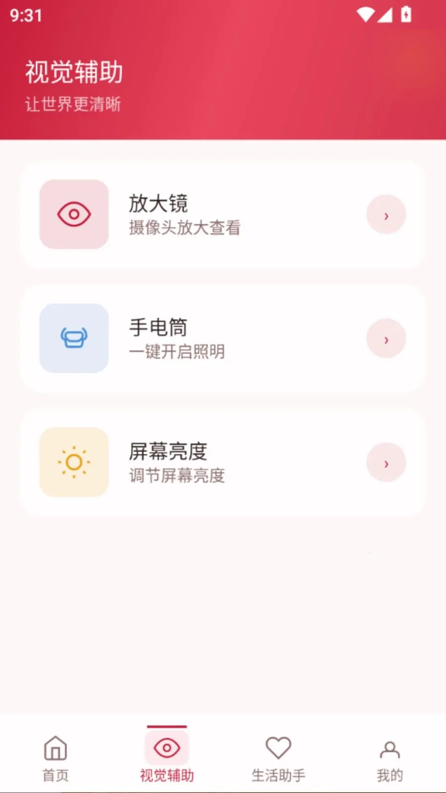 �����Ŵ�����2026�ٷ����°汾v5.0 �ֻ����ͼ