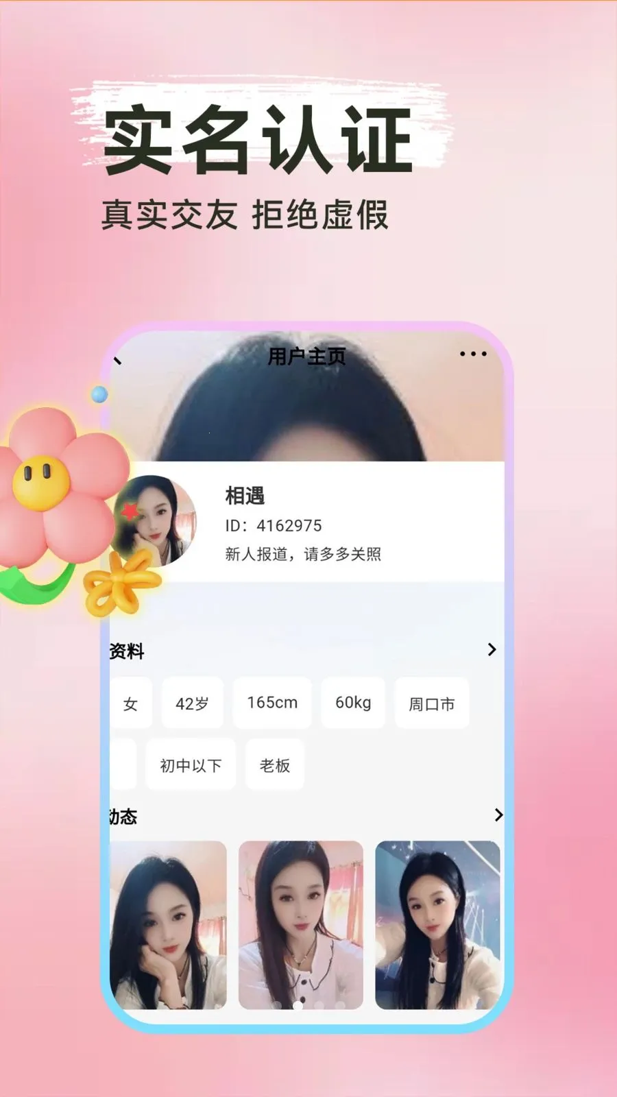 ���Ѱ�Ѱ��v1.0.1 ��׿���ͼ