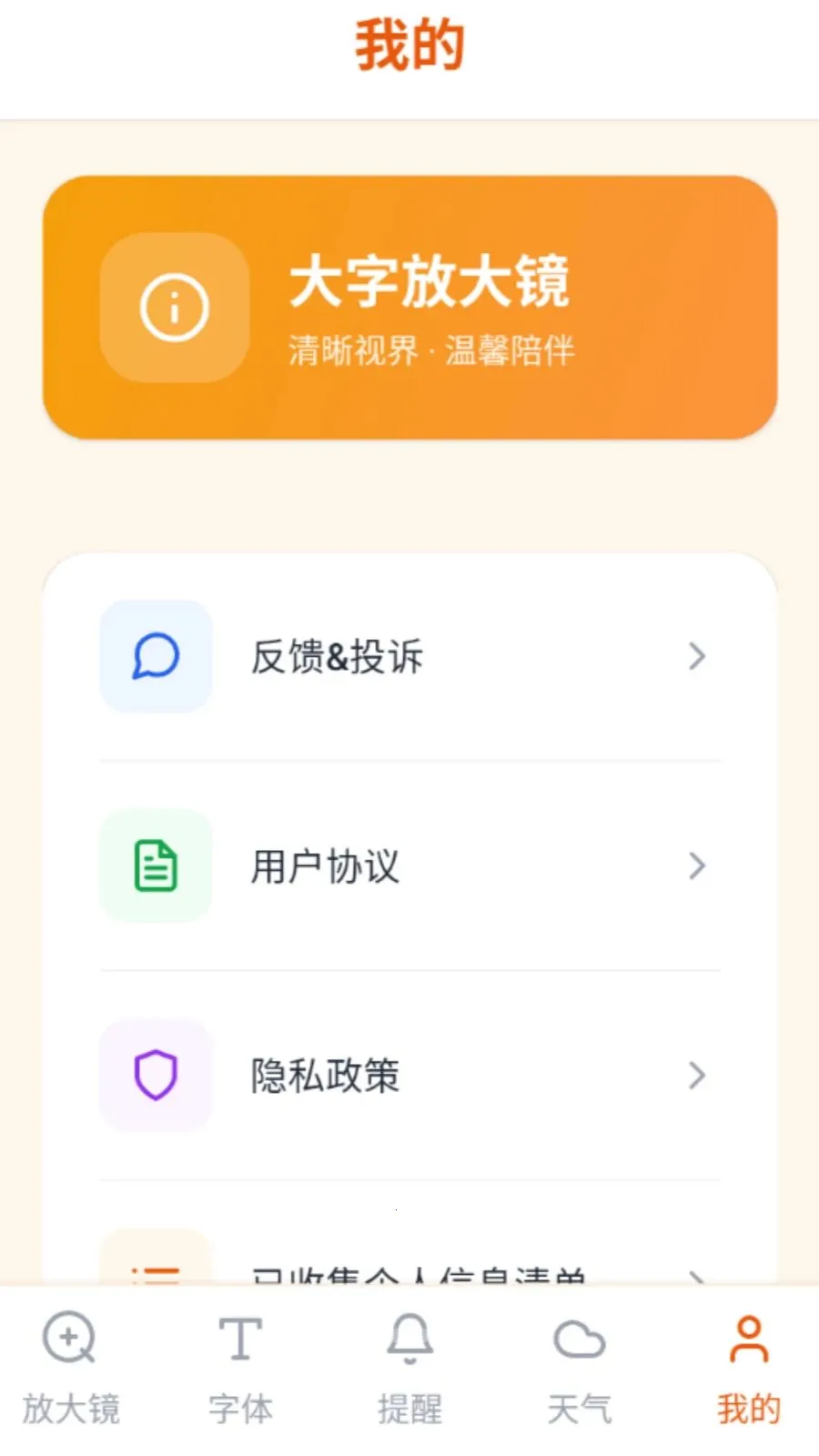 ���ַŴ�v5.0 �ֻ����ͼ