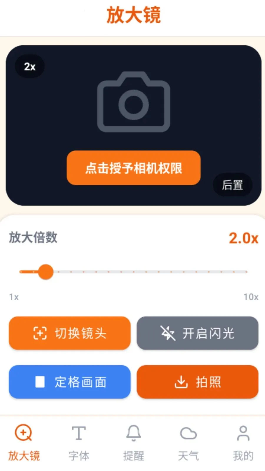 ���ַŴ�v5.0 �ֻ����ͼ