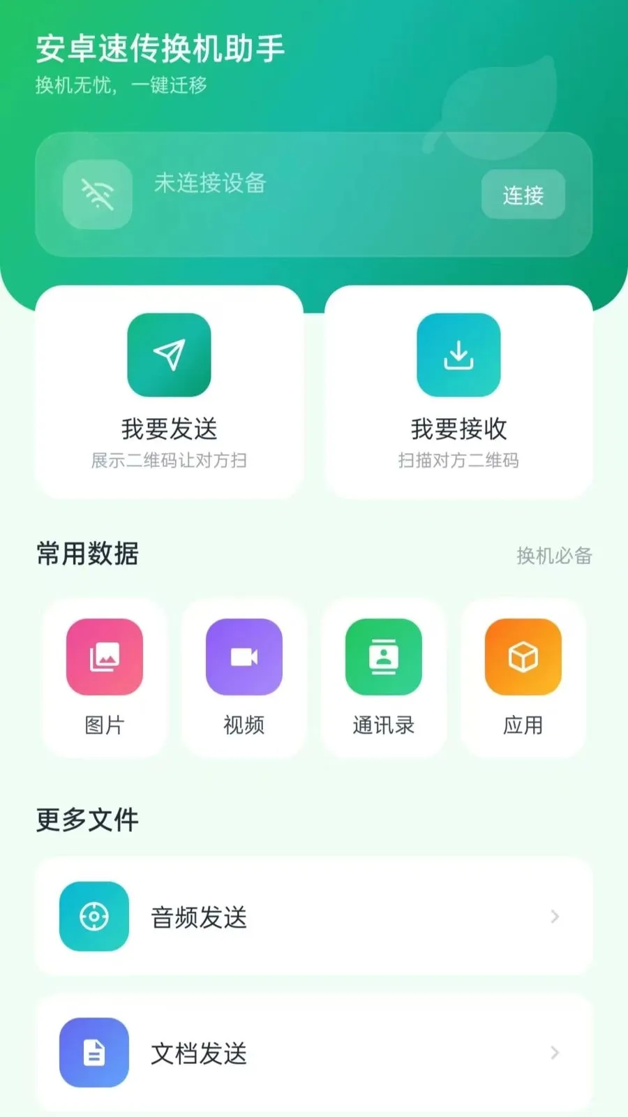 ��׿�ٴ���������2026�ٷ����°汾v5.3 �ֻ����ͼ
