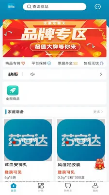 ҩ����v1.0.18 ��Ѱ��ͼ