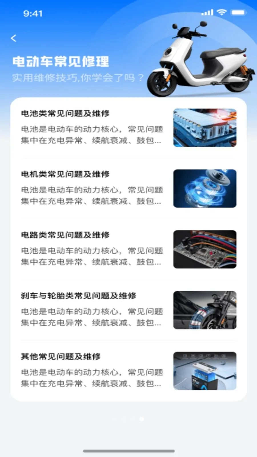 ���ܵ綯�����ӹܼ������ֻ���v1.0.0 �ֻ����ͼ
