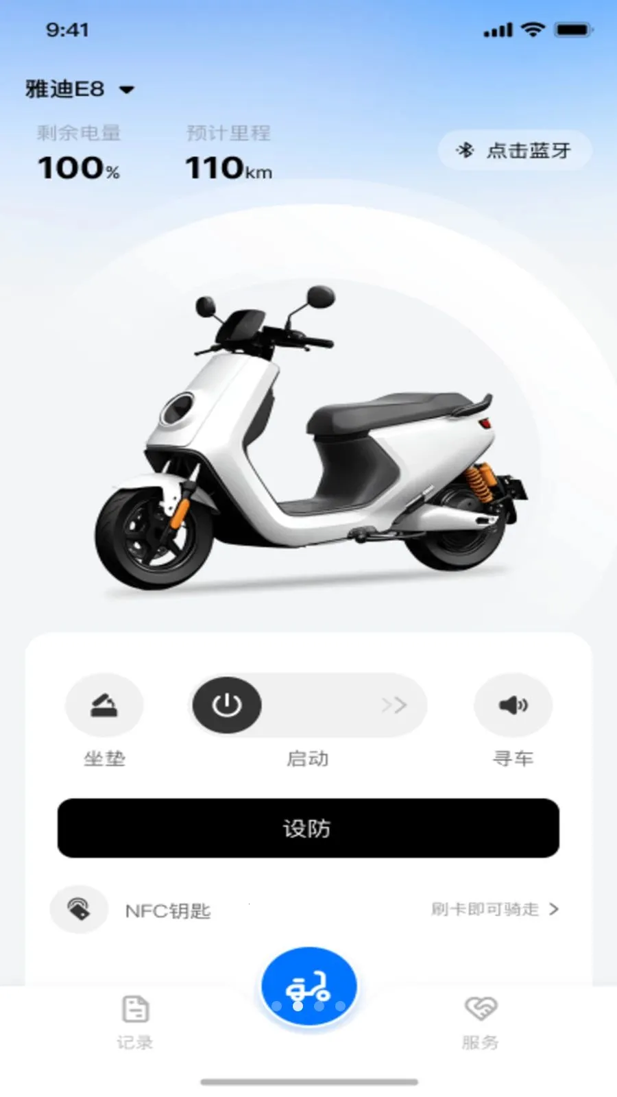 ���ܵ綯�����ӹܼ������ֻ���v1.0.0 �ֻ����ͼ