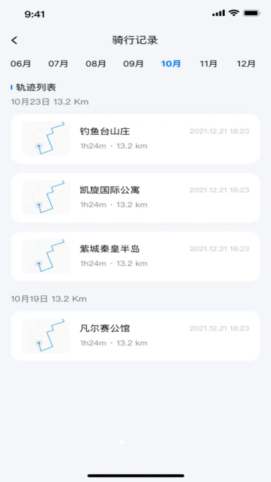 ���ܵ綯�����ӹܼ������ֻ���v1.0.0 �ֻ����ͼ