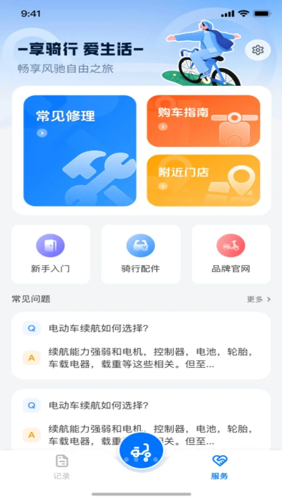 ���ܵ綯�����ӹܼ������ֻ���v1.0.0 �ֻ����ͼ