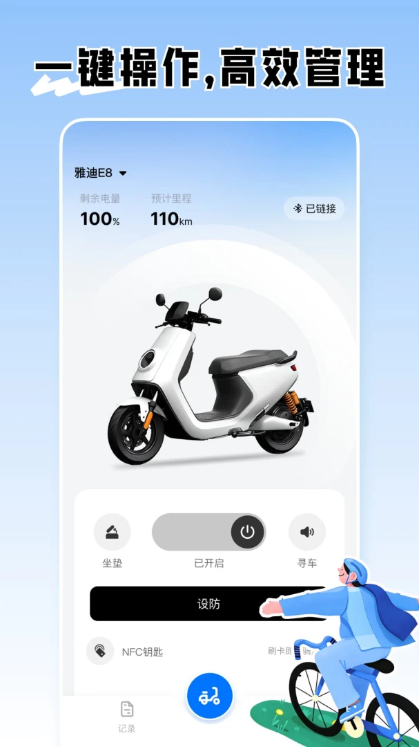 ���ܵ綯�����ӹܼ������ֻ���v1.0.0 �ֻ����ͼ