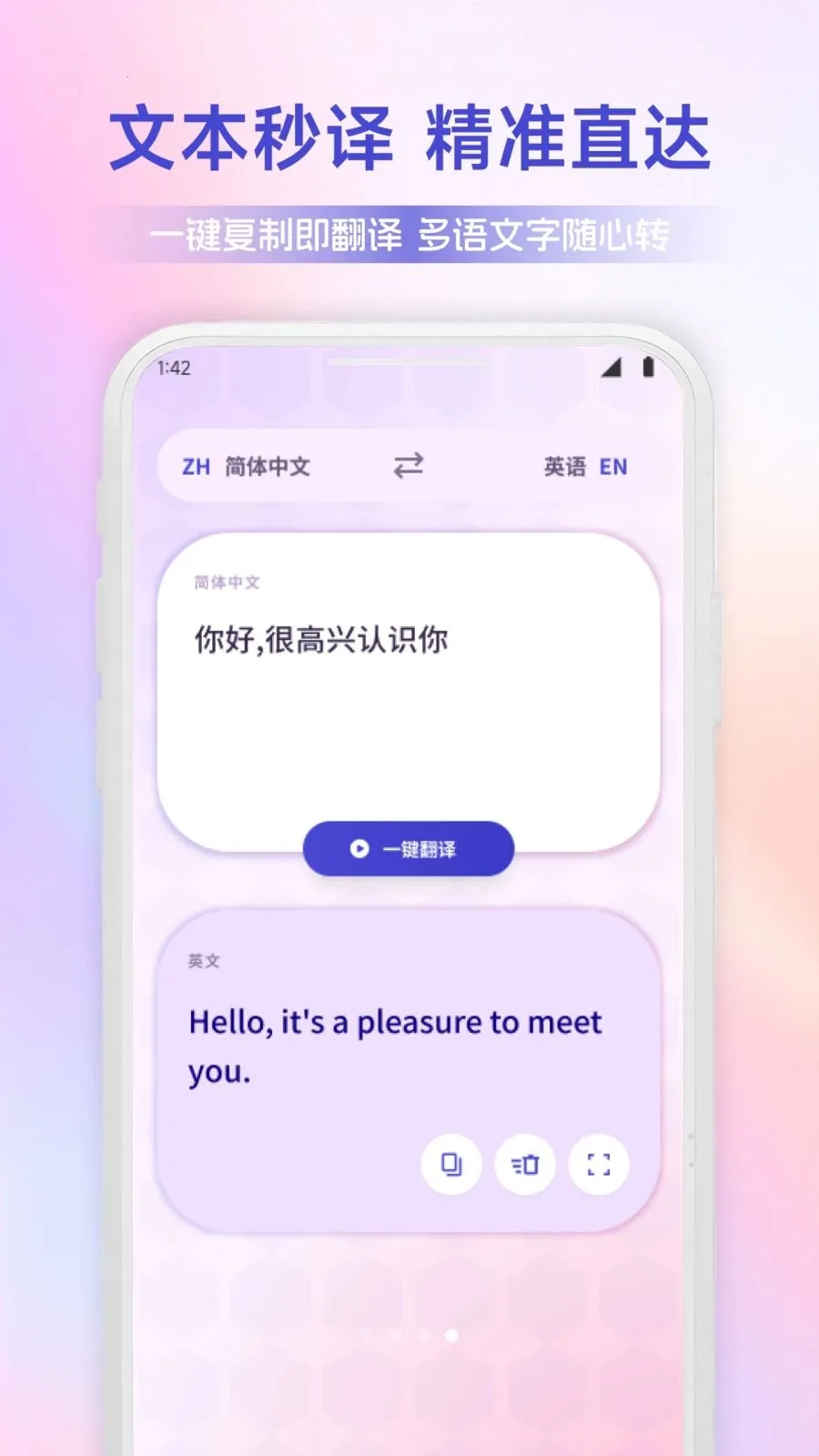 ������ͨv1.1 �ֻ����ͼ