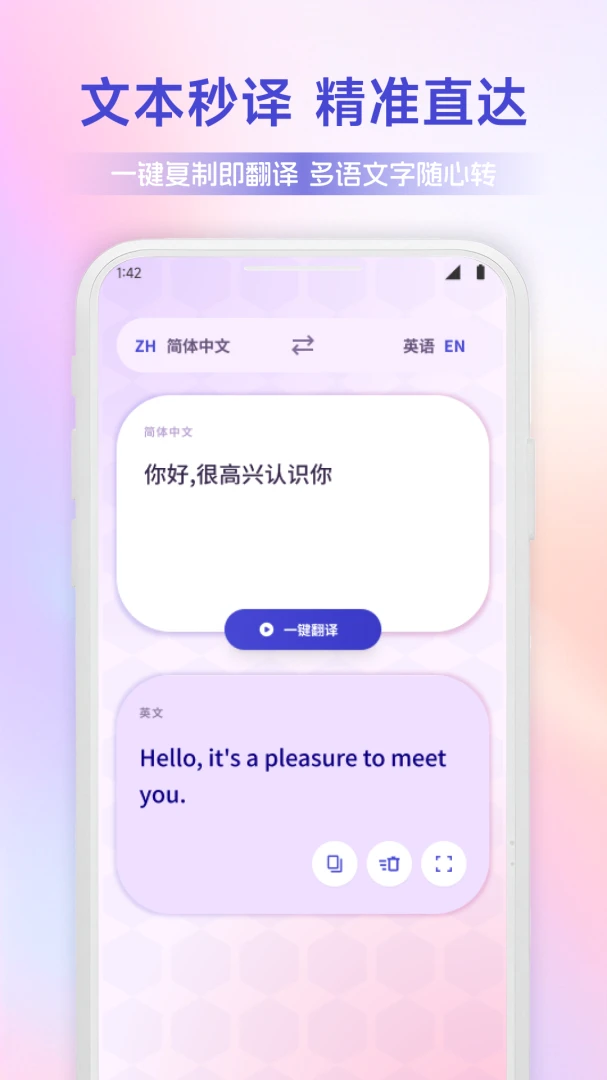 ������ͨv1.1 �ֻ����ͼ