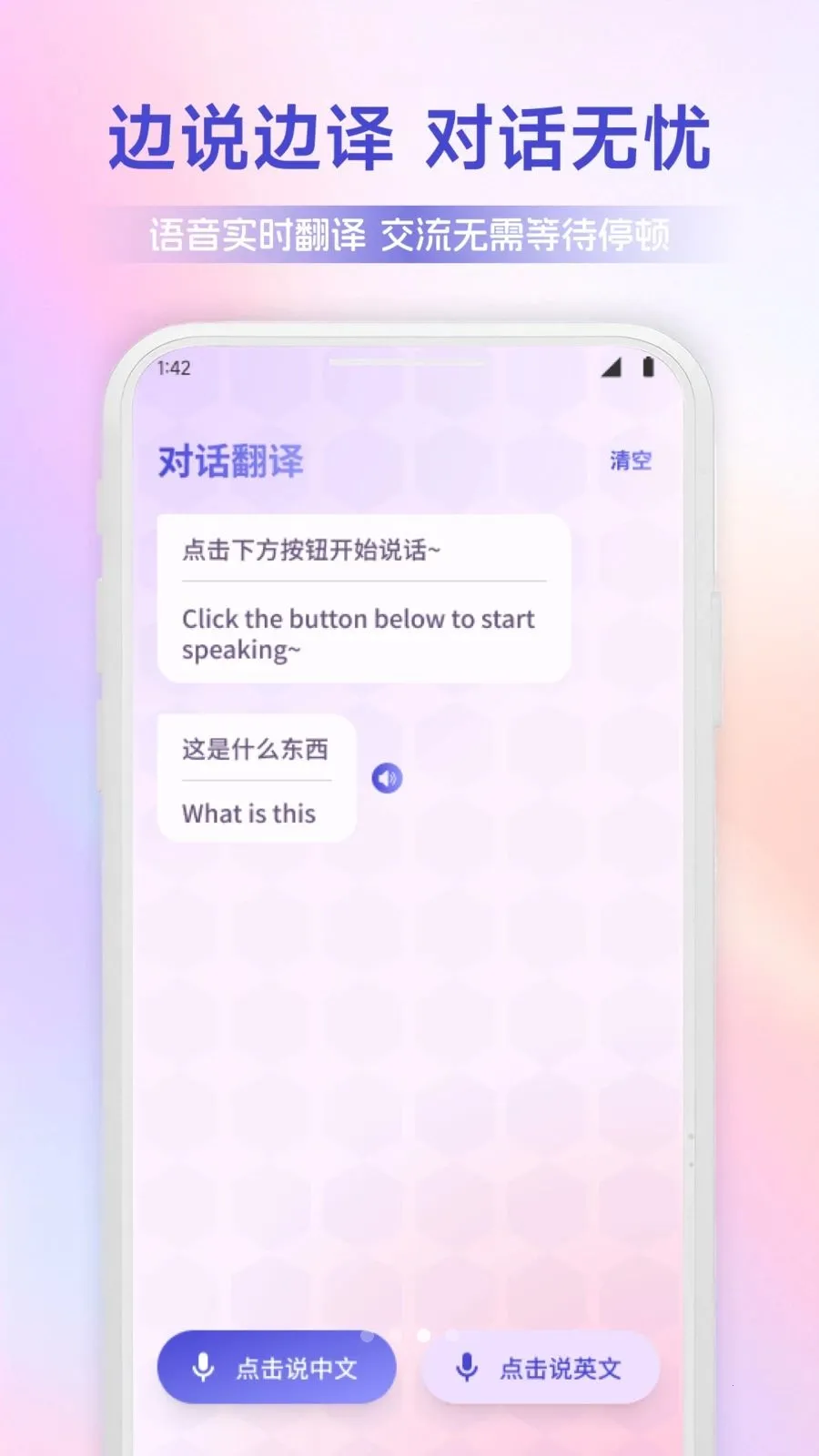 ������ͨv1.1 �ֻ����ͼ