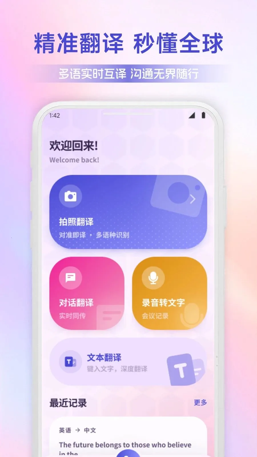 ������ͨv1.1 �ֻ����ͼ