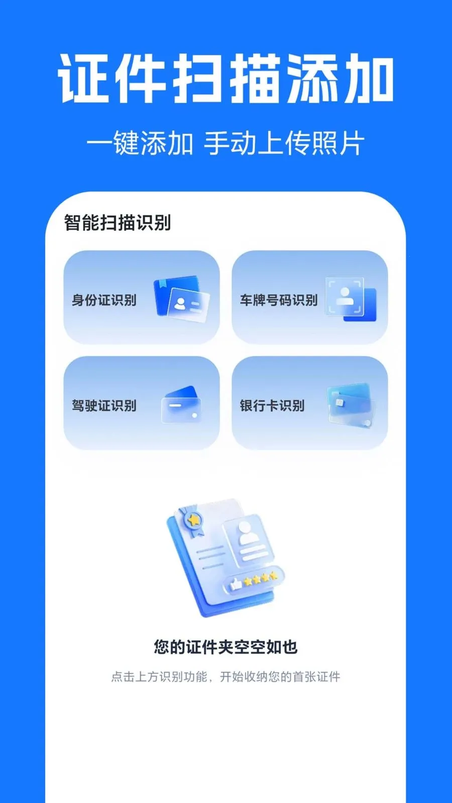 ����֤����������2026�ٷ����°汾v1.0.0.1 ��׿���ͼ