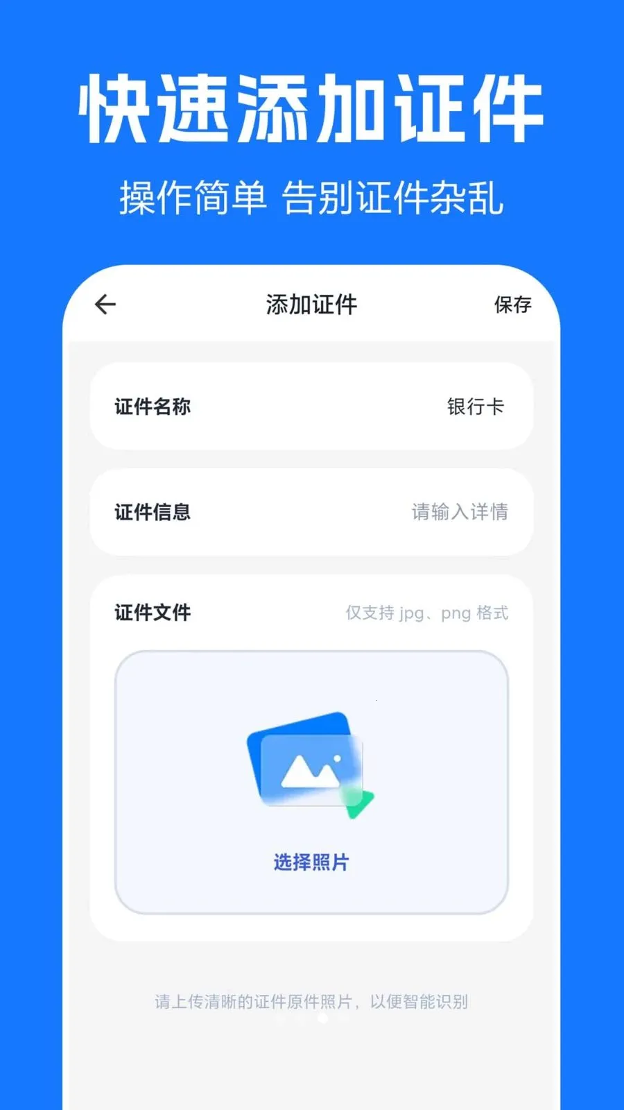����֤����������2026�ٷ����°汾v1.0.0.1 ��׿���ͼ