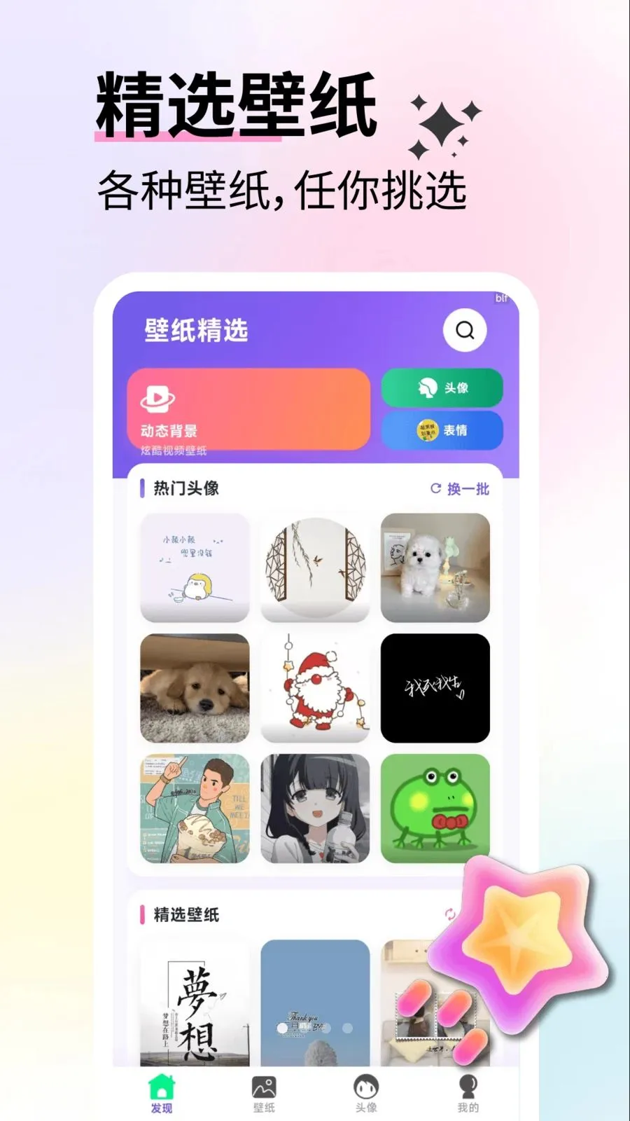 ��ѱ�ֽ��ѡv2.5.3 ��׿���ͼ