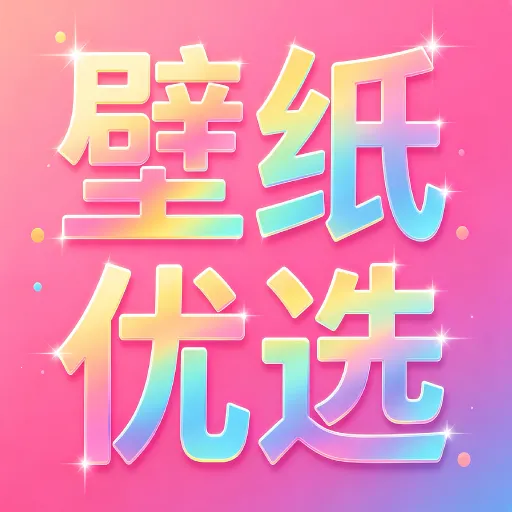 ��ѱ�ֽ��ѡv2.5.3 ��׿��