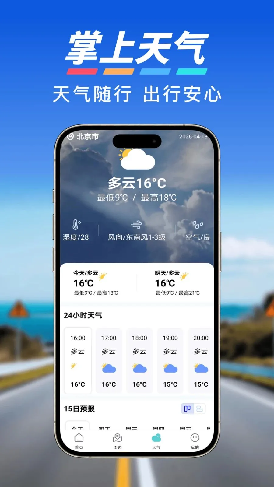 ����ʵʱ���ǵ�����׿���ֻ���v1.0.0 ��Ѱ��ͼ