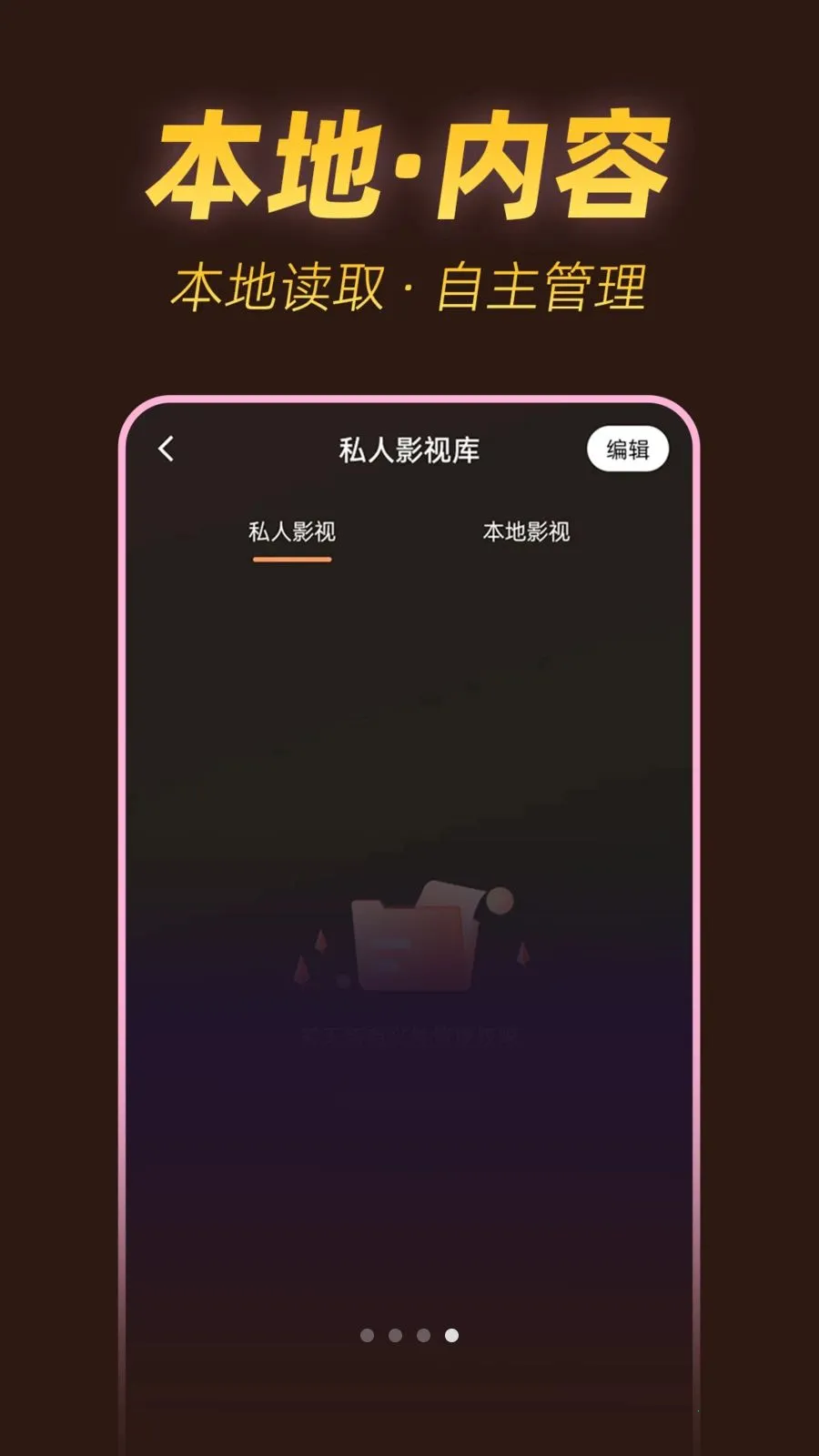 ˽���ٿ�������2026���°汾v1.0.1 �ֻ����ͼ