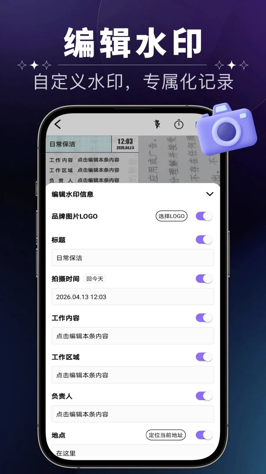 ����ˮӡ���v1.0.0 �ֻ����ͼ