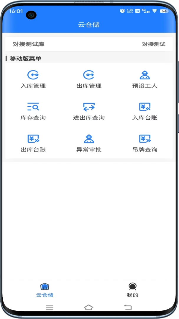 �Ʋִ�v1.1.23 ��׿���ͼ