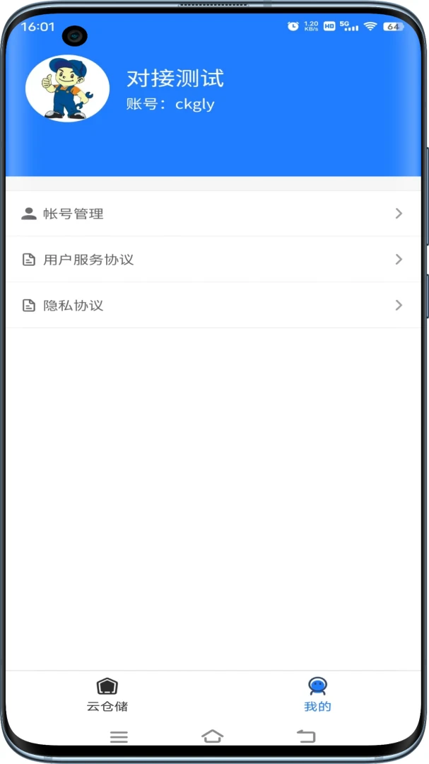 �Ʋִ�v1.1.23 ��׿���ͼ
