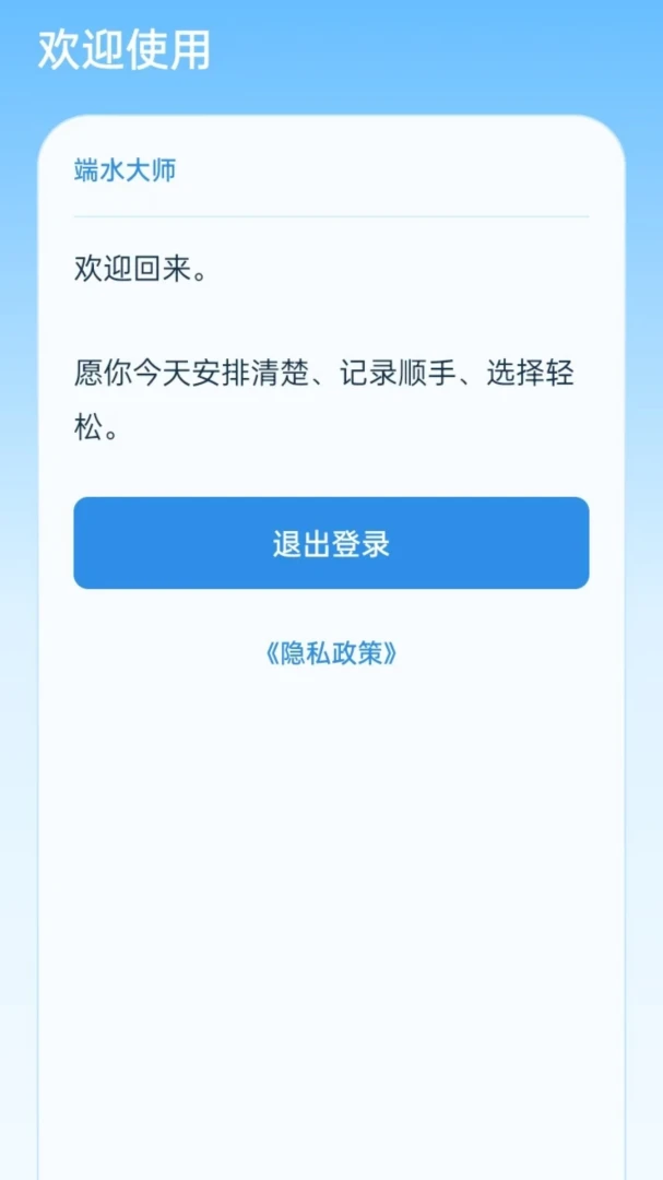 ��ˮ��ʦv1.1.0 ��׿���ͼ