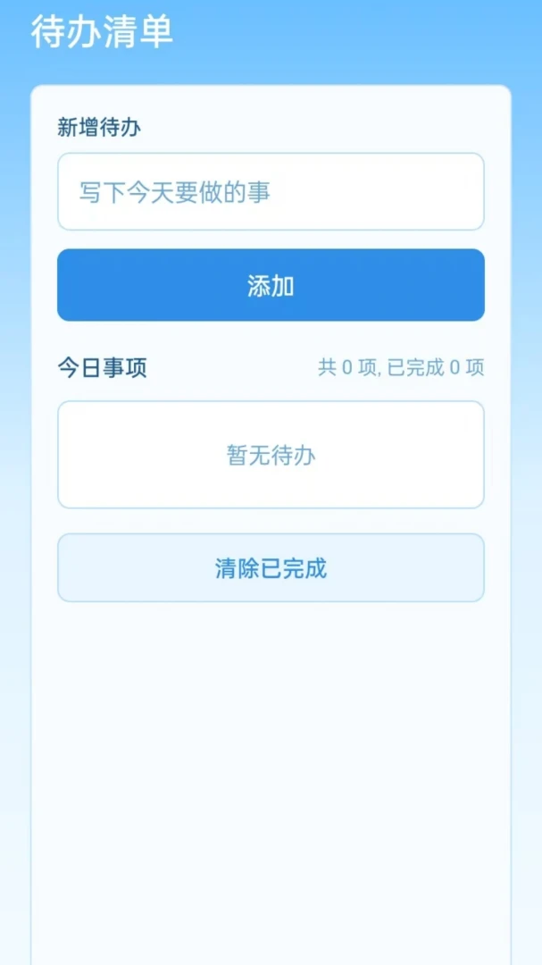 ��ˮ��ʦv1.1.0 ��׿���ͼ